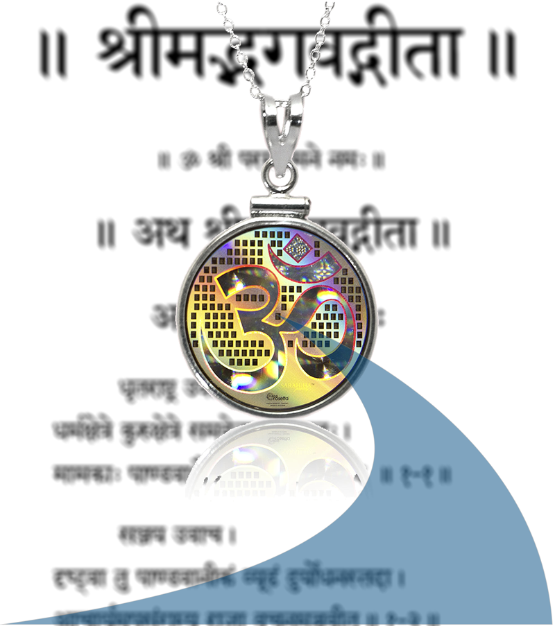 nano bhagavad gita om